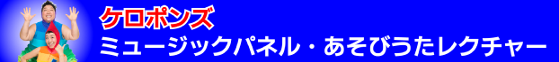 �P���|���Y�̃��N�`���[�R���T�[�g
