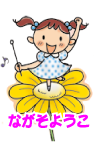 �Ȃ����悤��