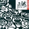 Ȃ閾qǂ