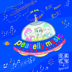 vỷԑvol.4@Special s[X[E~[WbN
