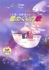 O㖞vu߂̉́v