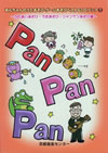 xXgCDubN@uPanPanPanviCDtyWj