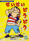 NXłƂ̂RuǂǂviyWj